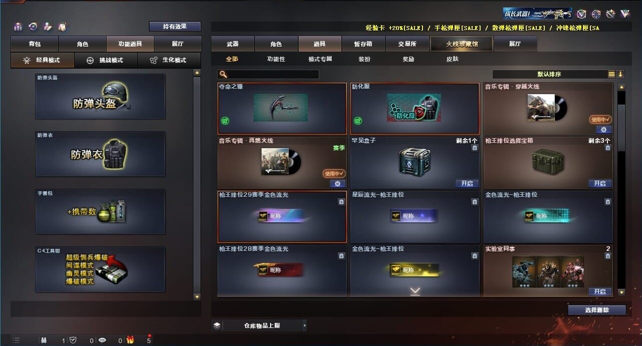 CFQM311258穿越火线账号详情图30