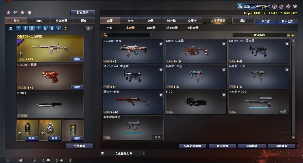 CFQM311258穿越火线账号详情图16