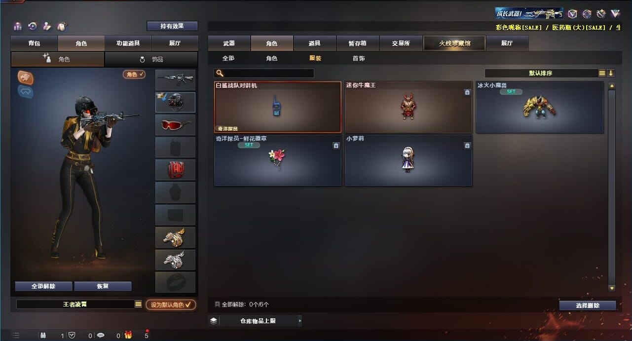 CFQM311258穿越火线账号详情图38