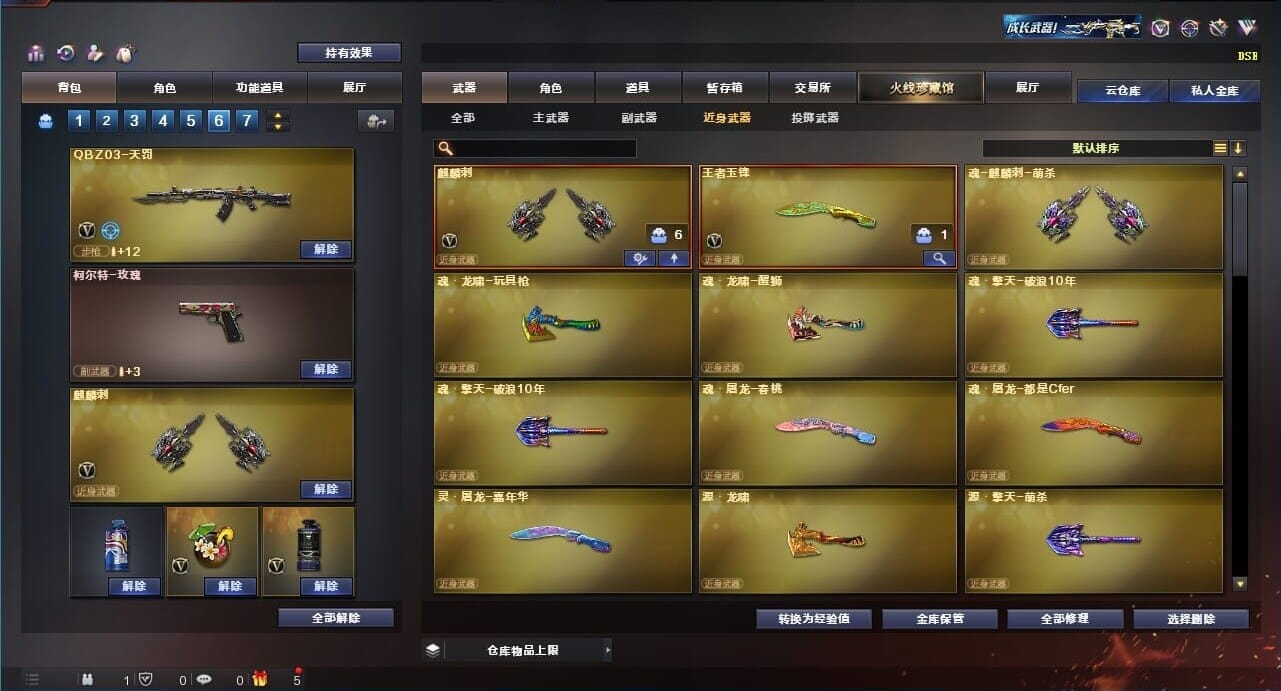 CFQM311258穿越火线账号详情图22