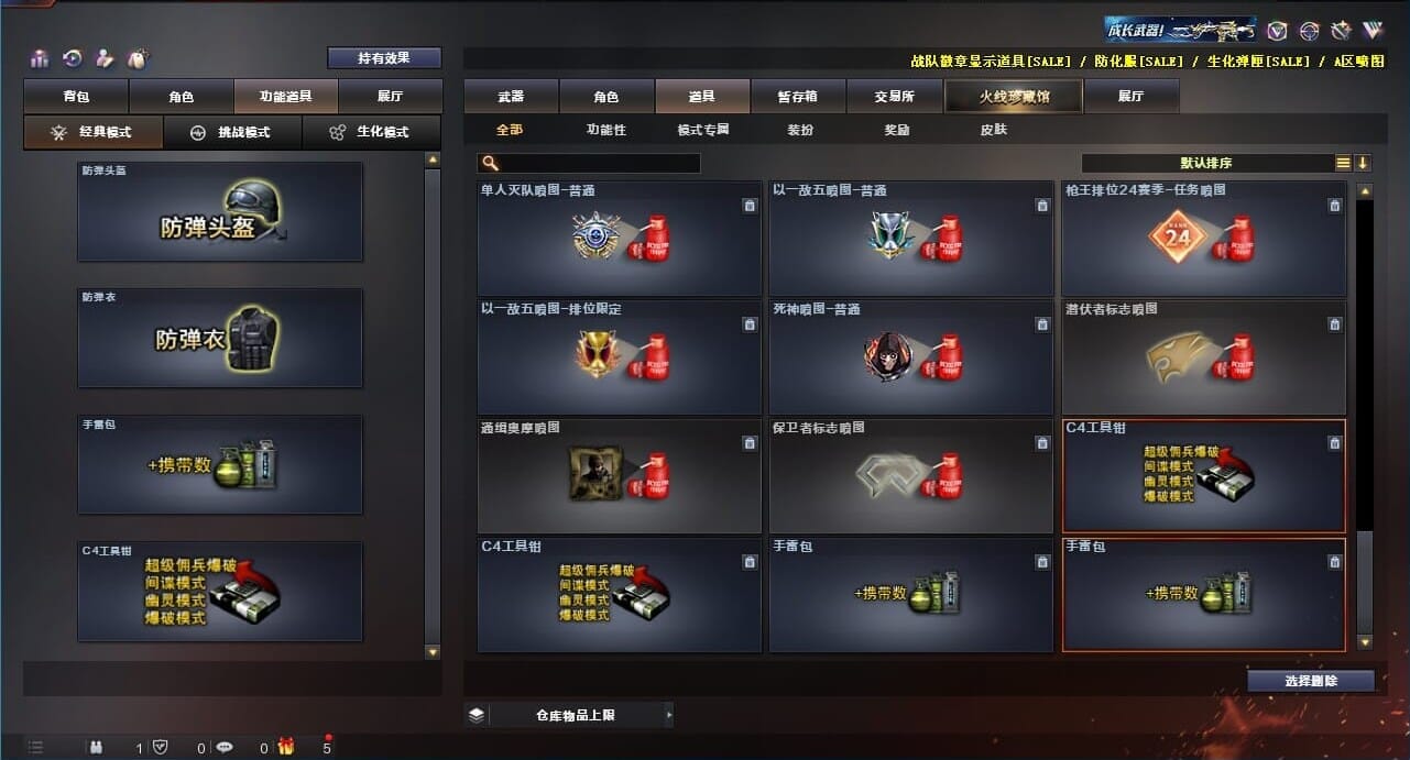 CFQM311258穿越火线账号详情图35