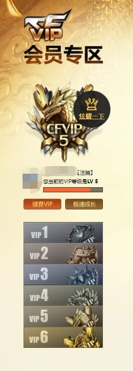 CFQM311258穿越火线账号详情图44