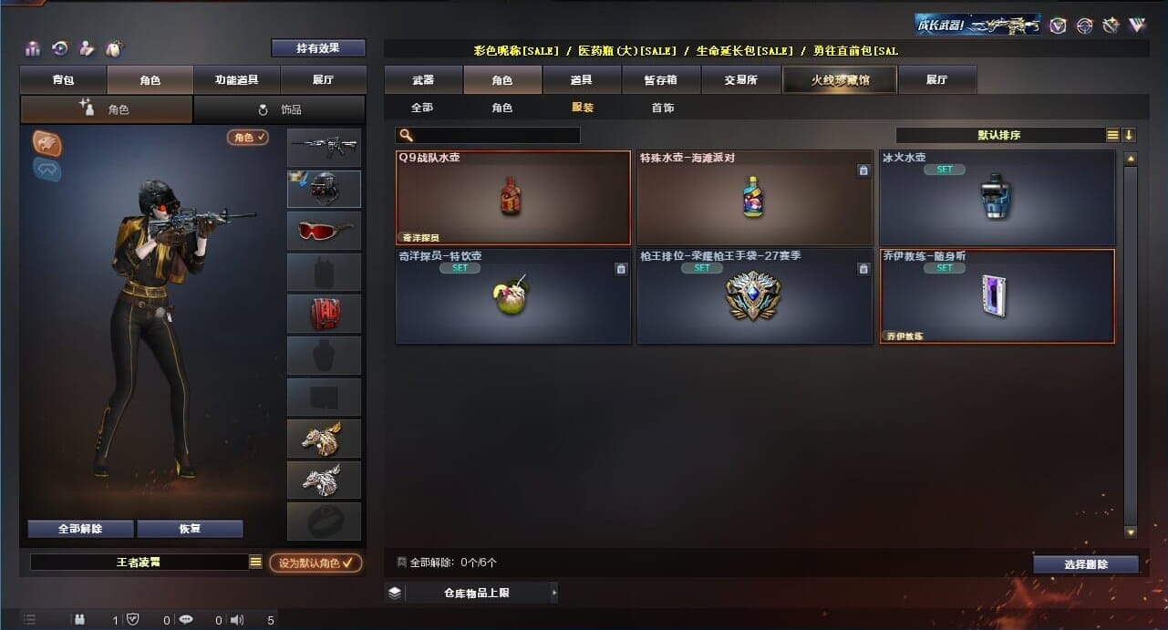CFQM311258穿越火线账号详情图40