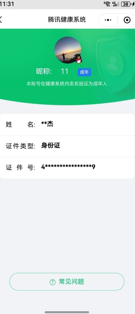 CFQM311258穿越火线账号详情图49
