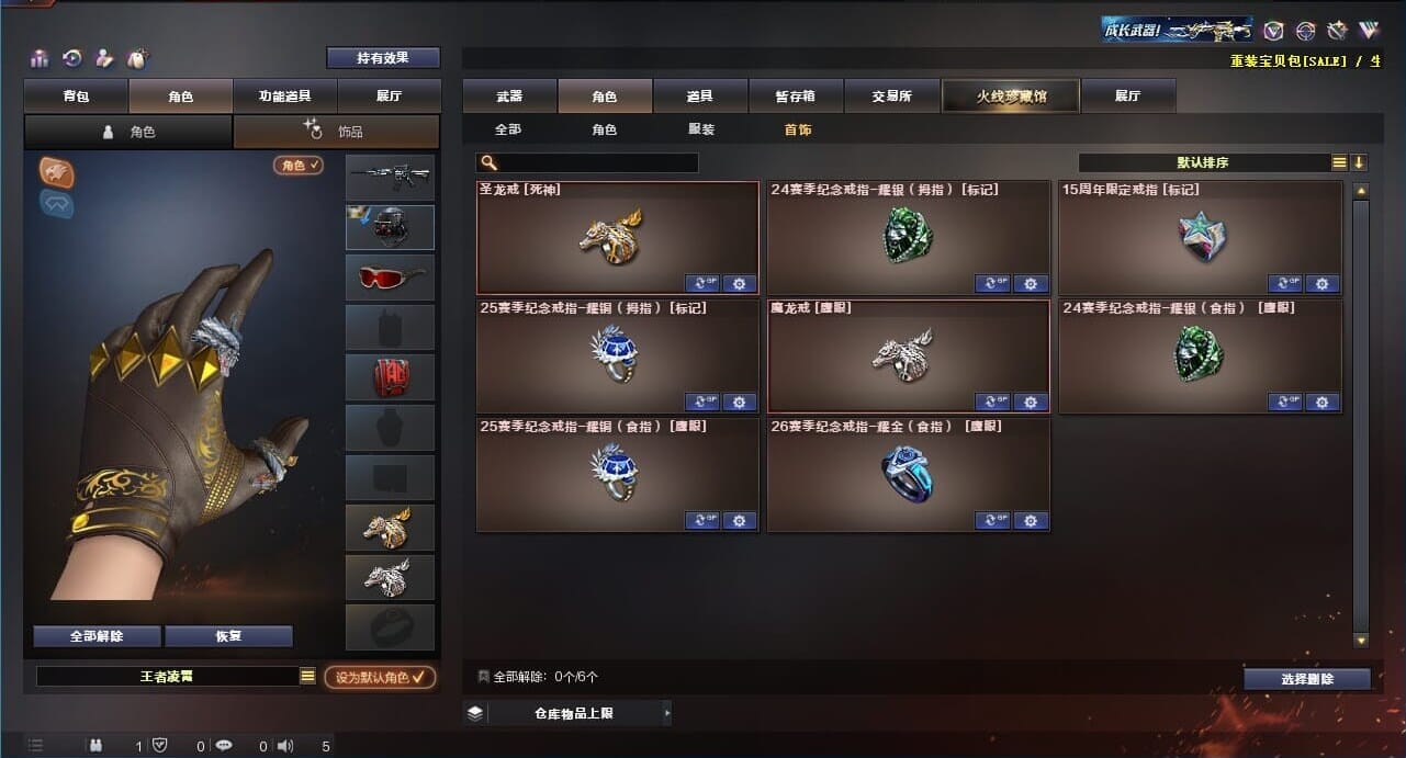 CFQM311258穿越火线账号详情图41