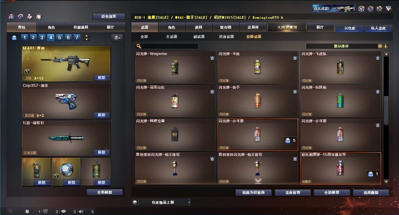 CFQM311258穿越火线账号详情图27