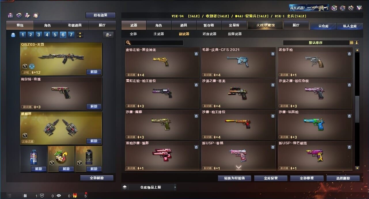 CFQM311258穿越火线账号详情图21