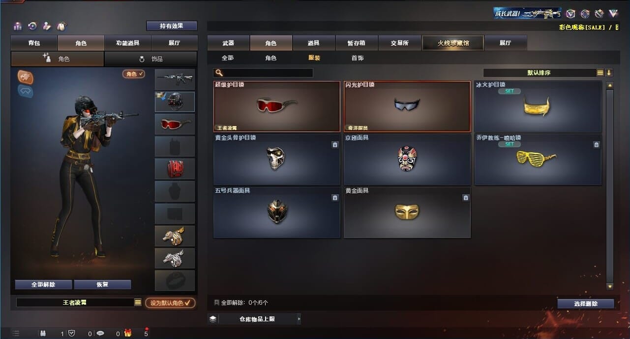 CFQM311258穿越火线账号详情图37
