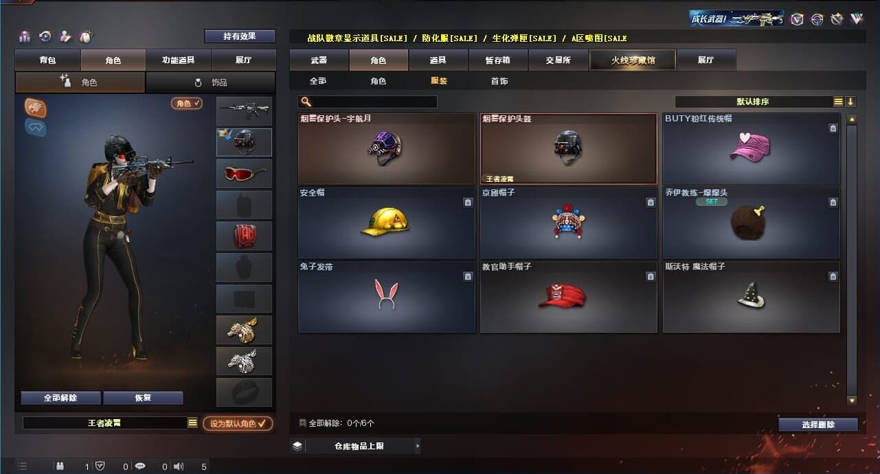 CFQM311258穿越火线账号详情图36