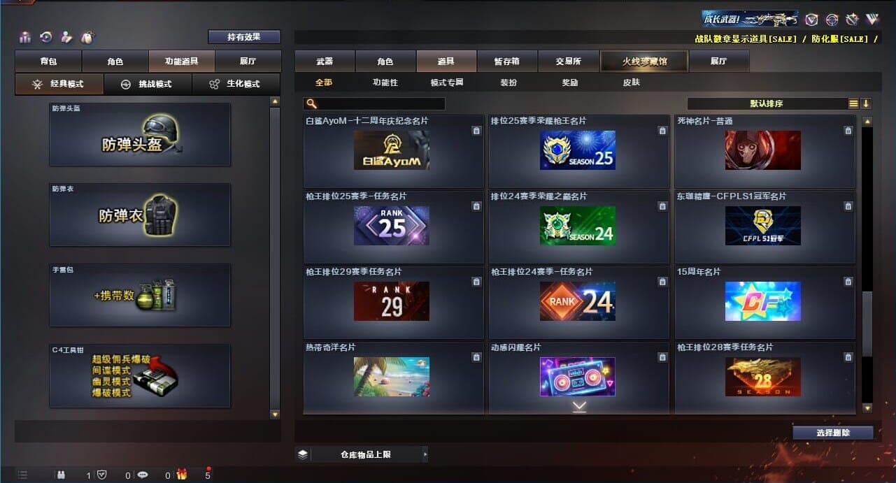 CFQM311258穿越火线账号详情图33
