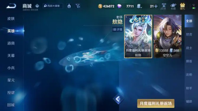 氪金兽