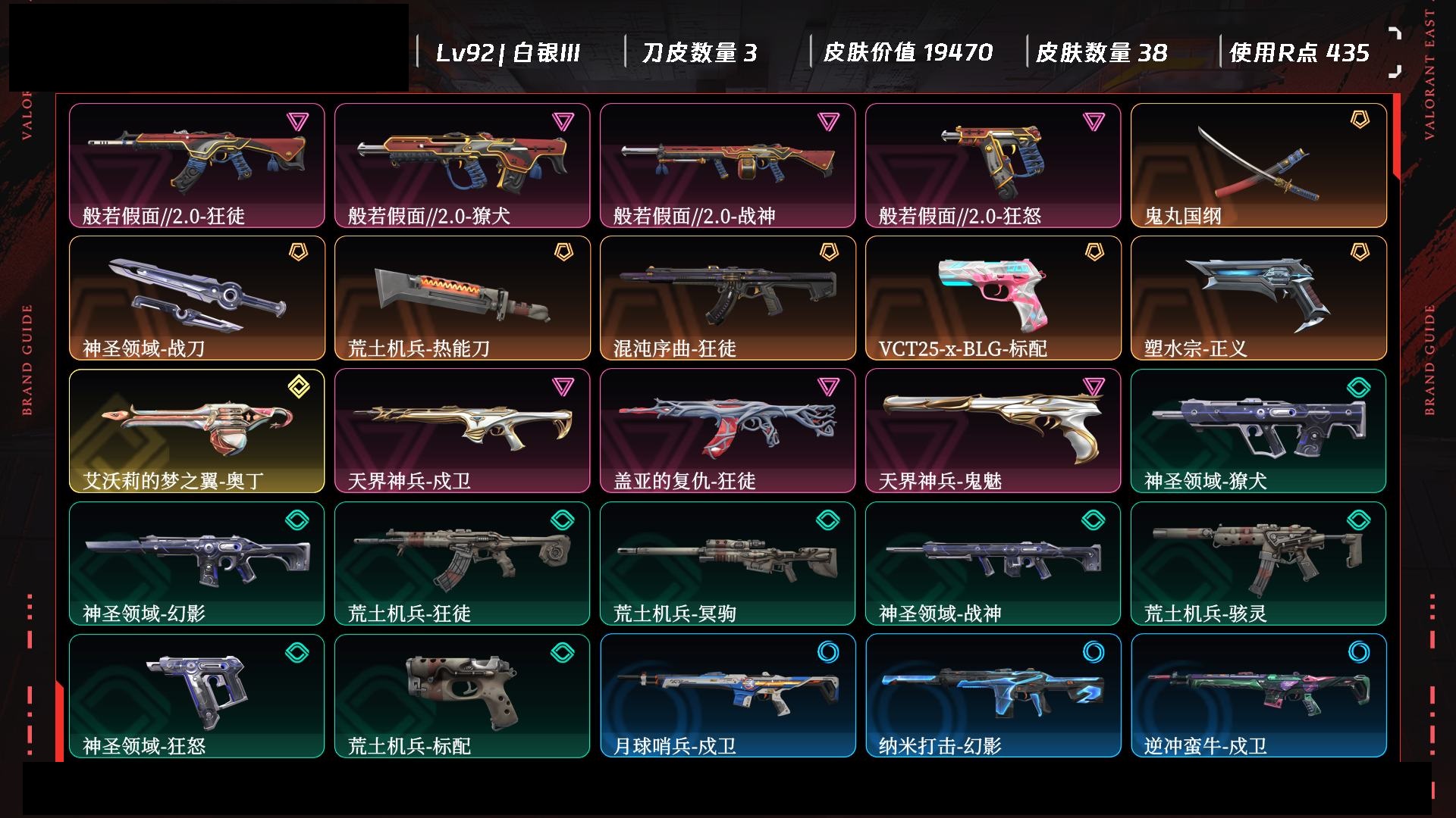 无畏契约账号QQ[7812066]可二次修改-Lv92 ，皮肤总价值19470，白银III，总皮肤38，刀皮3枪皮35(终极1传奇3卓越7)，套装1(卓越1)，般若假面2.0套装 【区服】QQ 【游戏等级】Lv92 