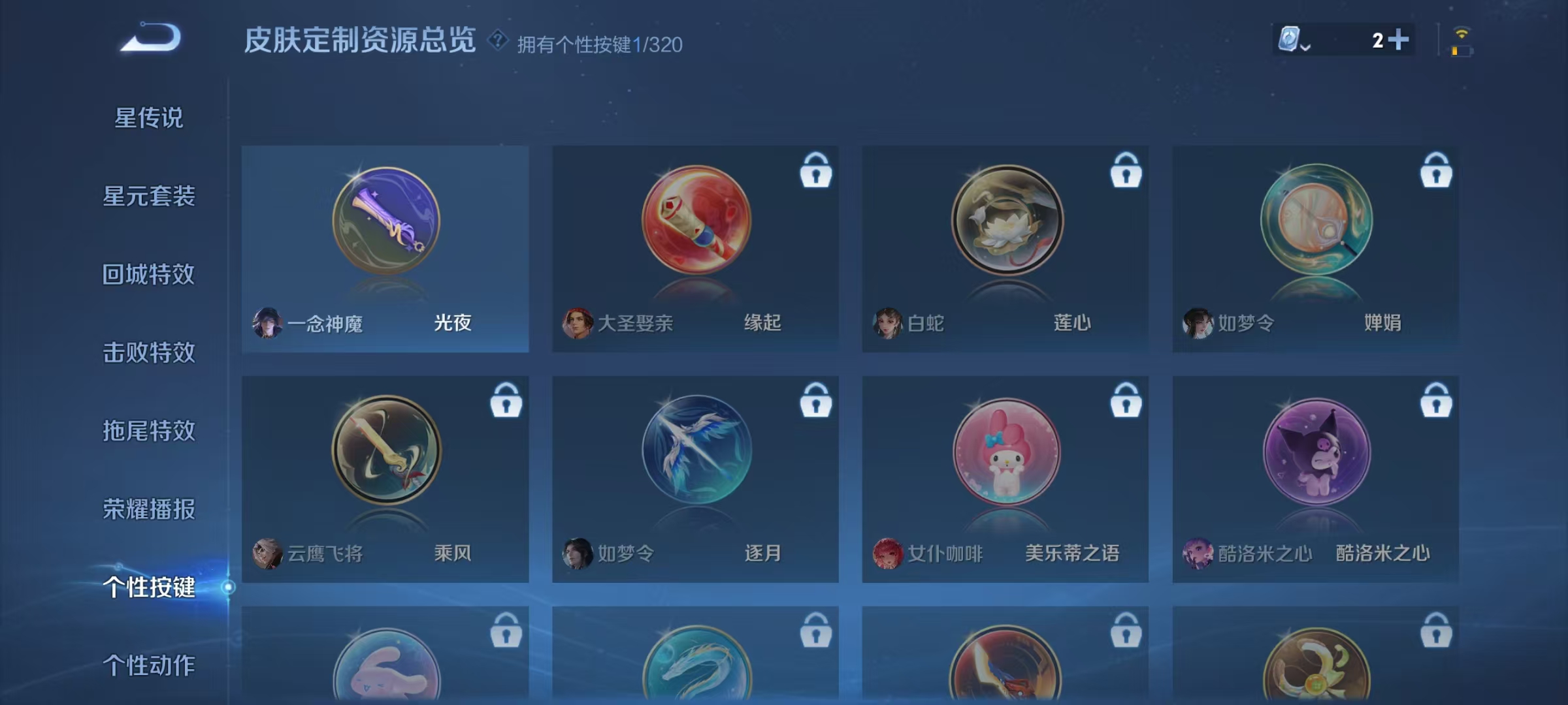 WZLX3100919王者荣耀账号详情图8 WZLX3100919王者荣耀账号详情图8