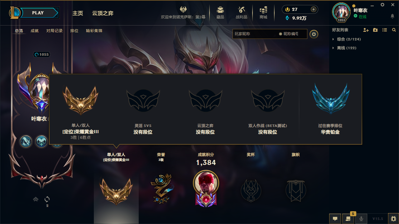新T1李青！E11232.雷瑟守备.890...