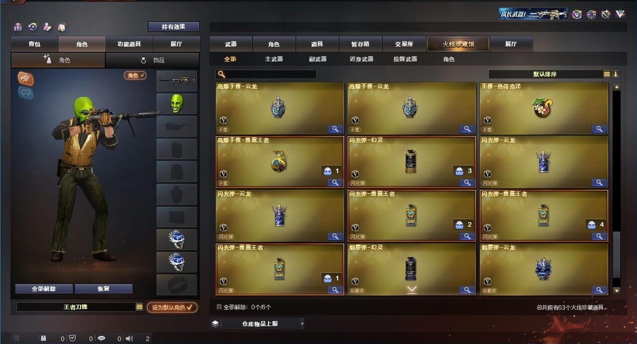 CFQM311271穿越火线账号详情图6