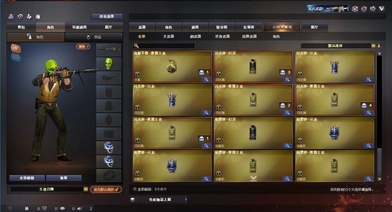 CFQM311271穿越火线账号详情图7