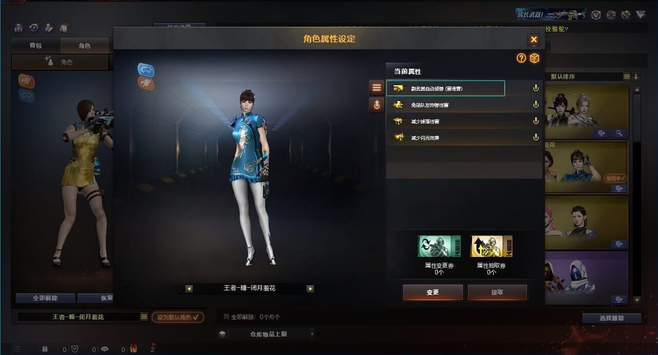 CFQM311271穿越火线账号详情图13