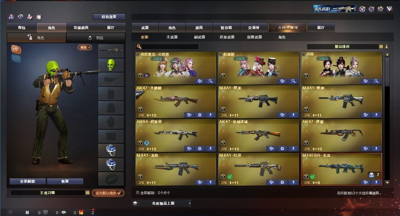 CFQM311271穿越火线账号详情图2