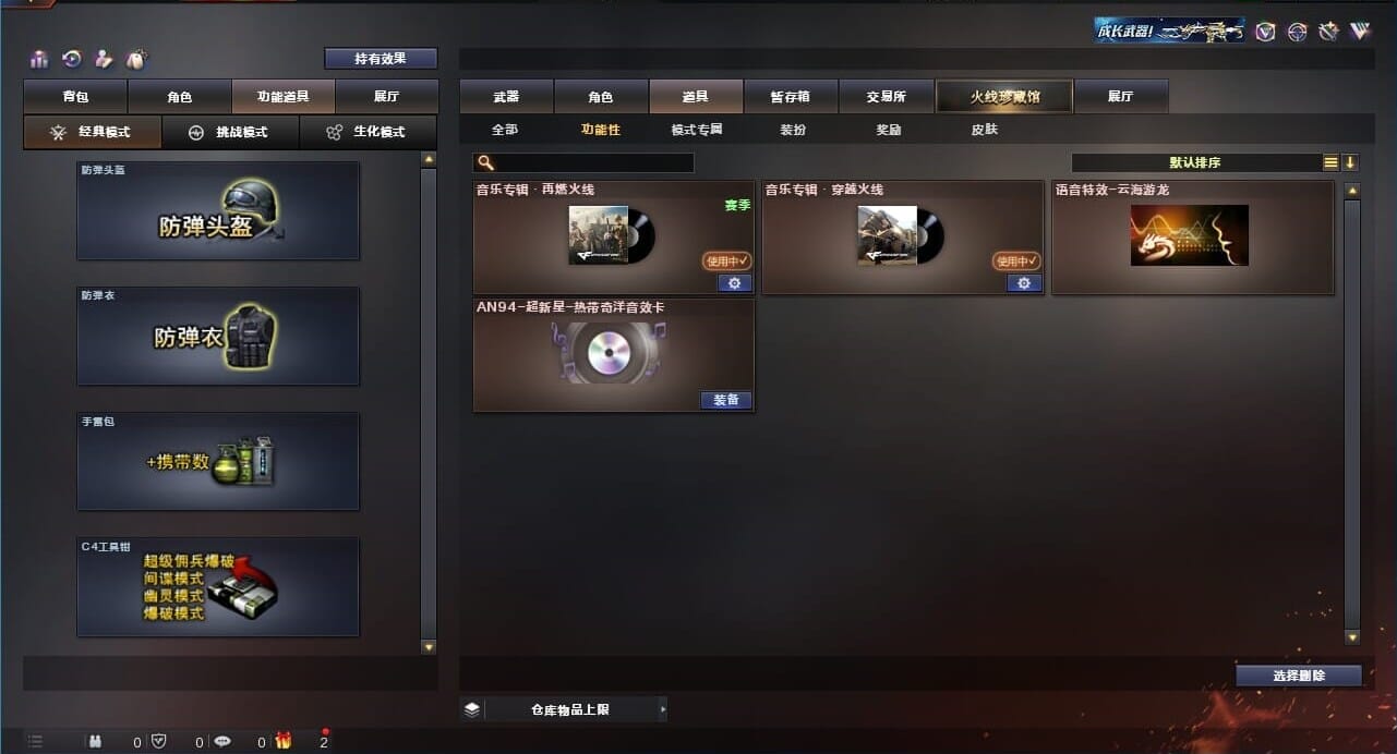CFQM311271穿越火线账号详情图8