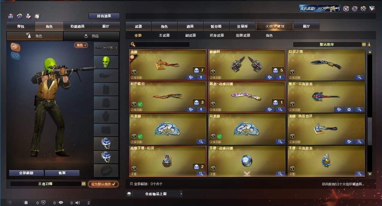 CFQM311271穿越火线账号详情图5