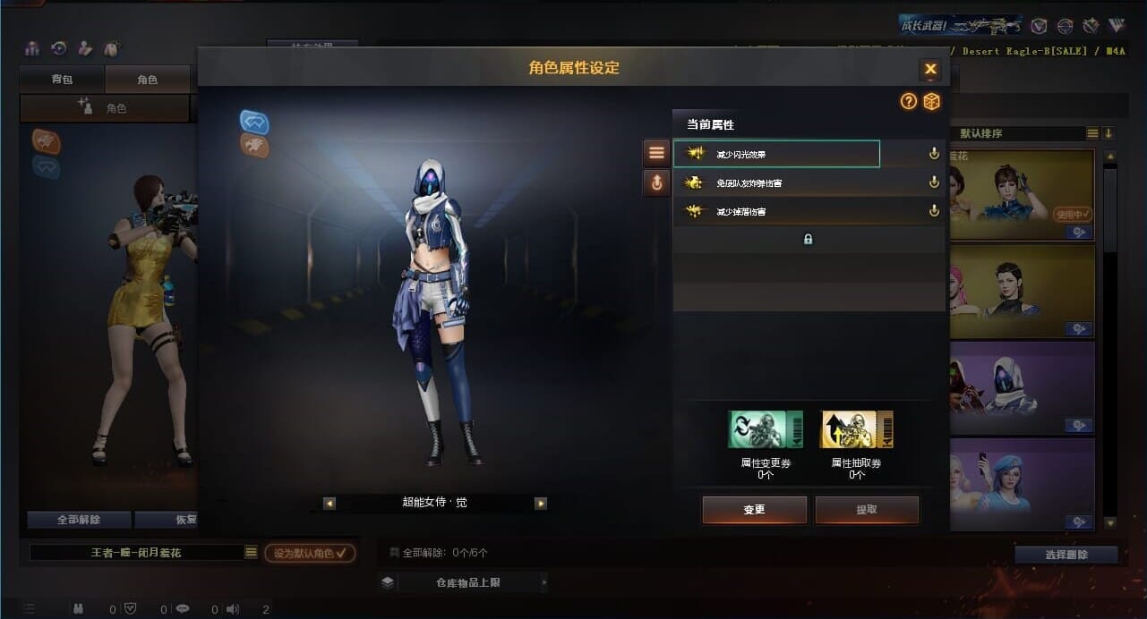 CFQM311271穿越火线账号详情图19