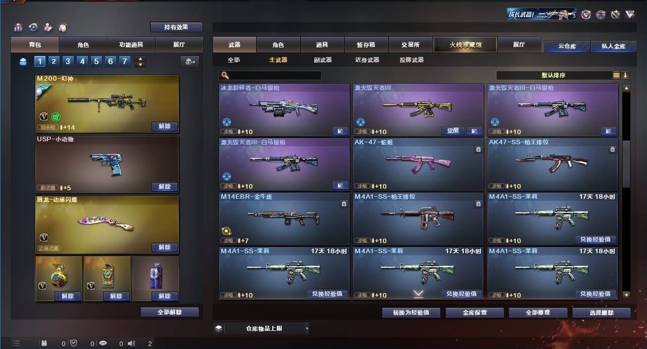 CFQM311271穿越火线账号详情图30