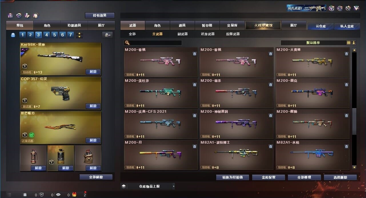 CFQM311271穿越火线账号详情图36
