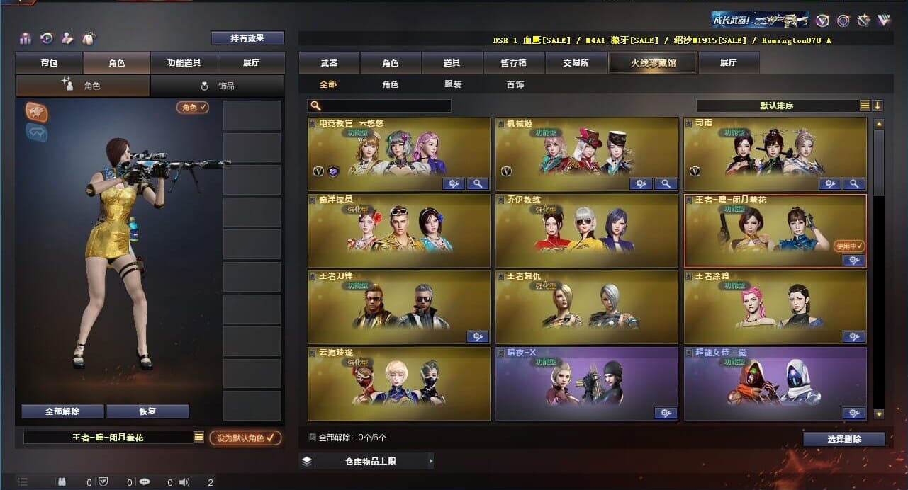 CFQM311271穿越火线账号详情图21