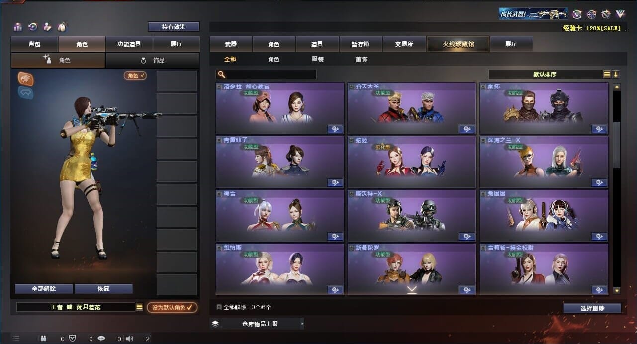CFQM311271穿越火线账号详情图24