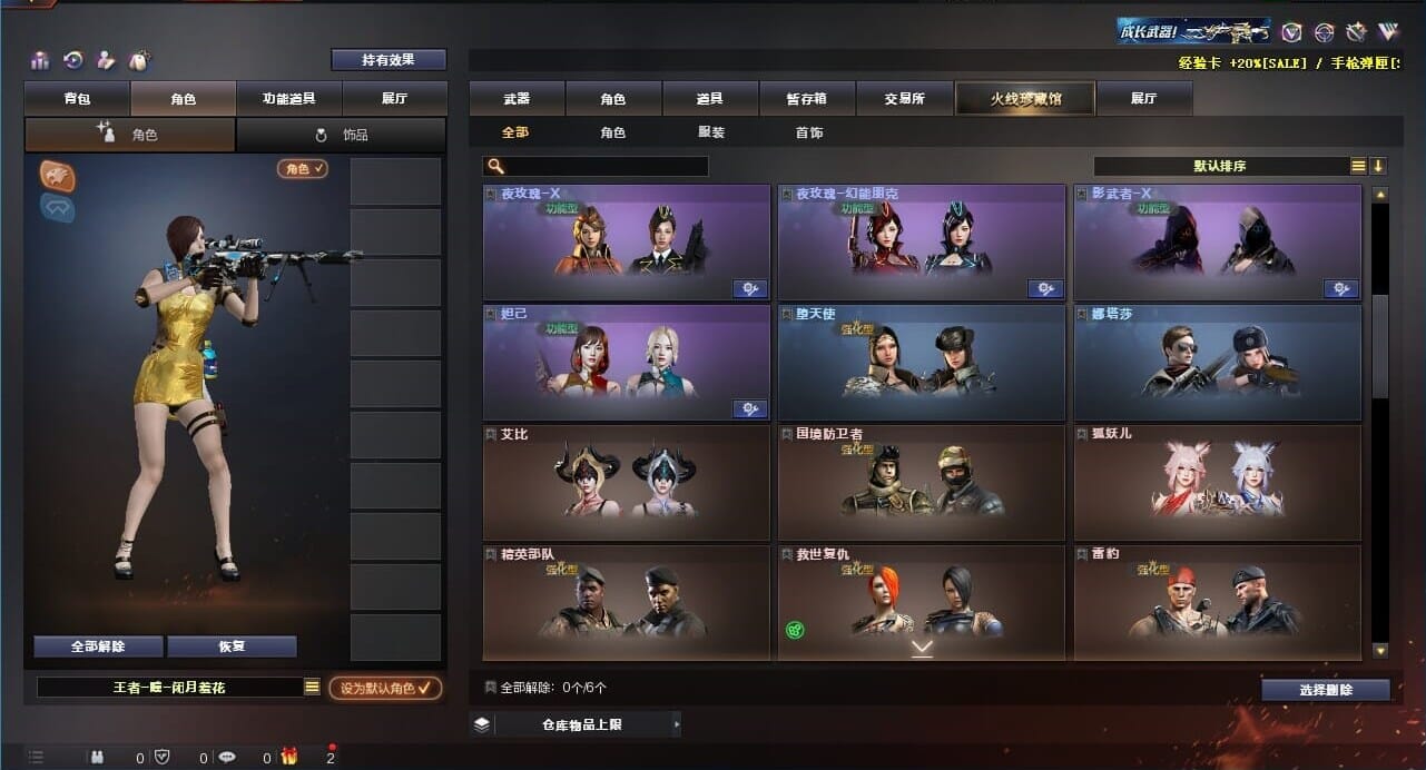CFQM311271穿越火线账号详情图25