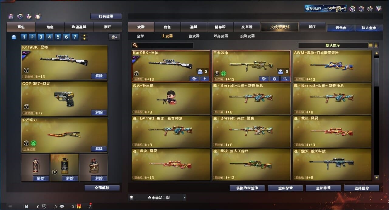 CFQM311271穿越火线账号详情图33