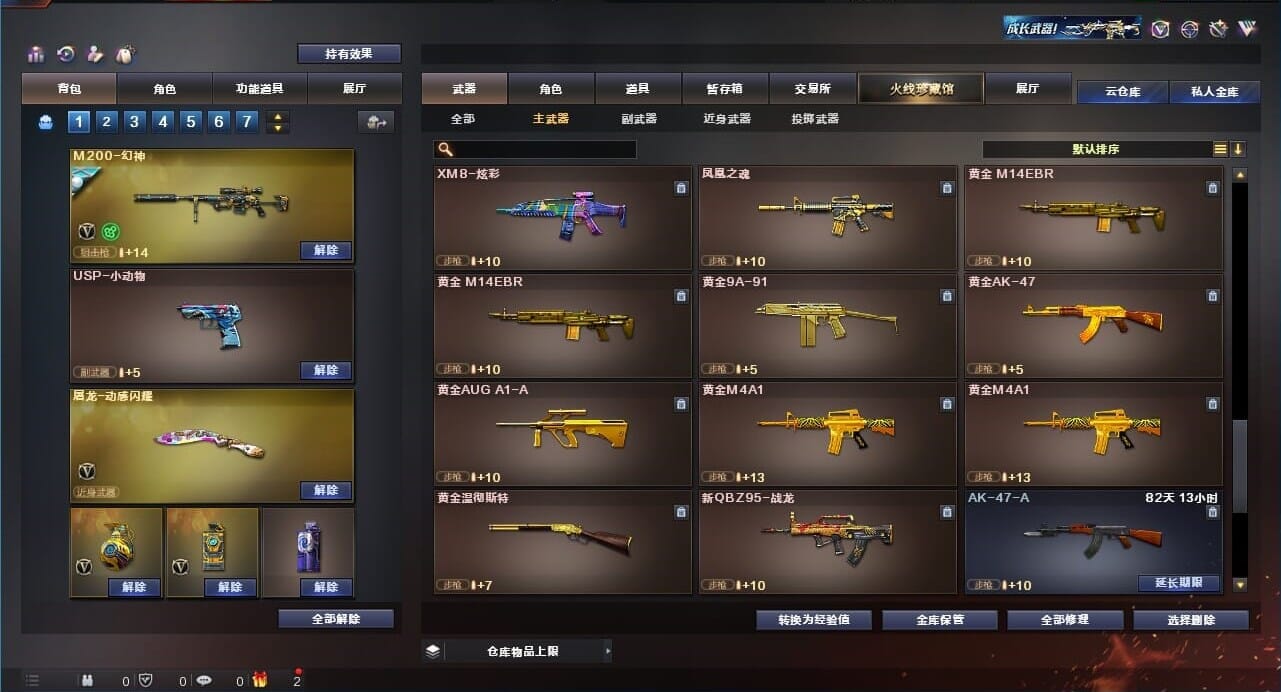 CFQM311271穿越火线账号详情图32