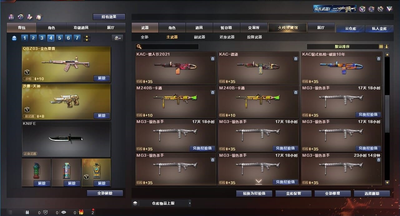 CFQM311271穿越火线账号详情图39