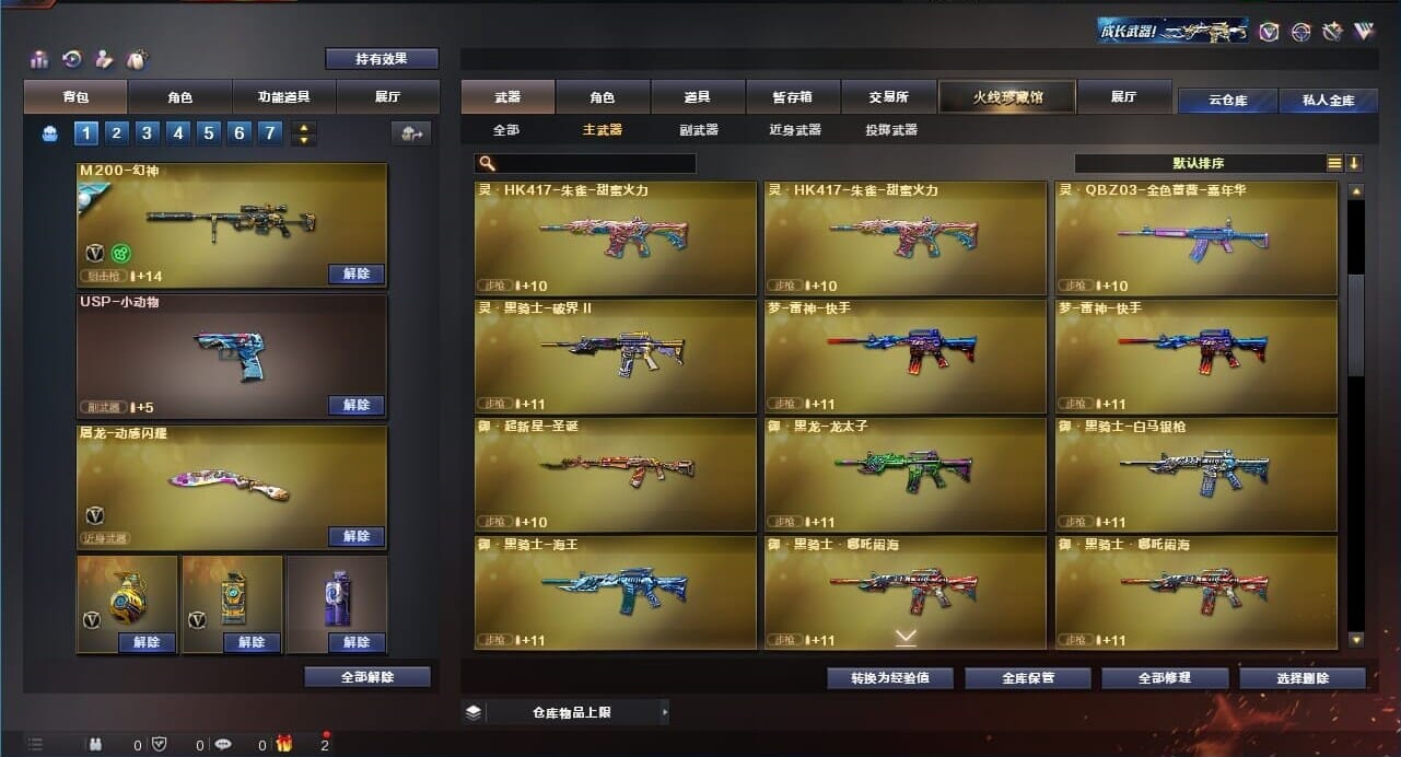 CFQM311271穿越火线账号详情图29