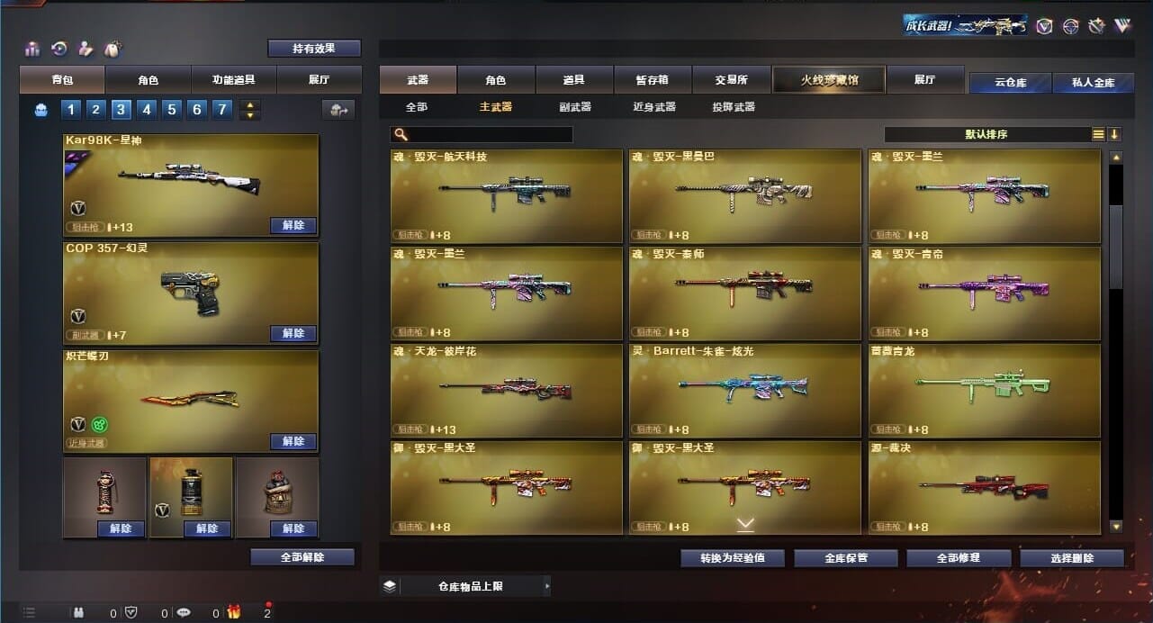 CFQM311271穿越火线账号详情图34