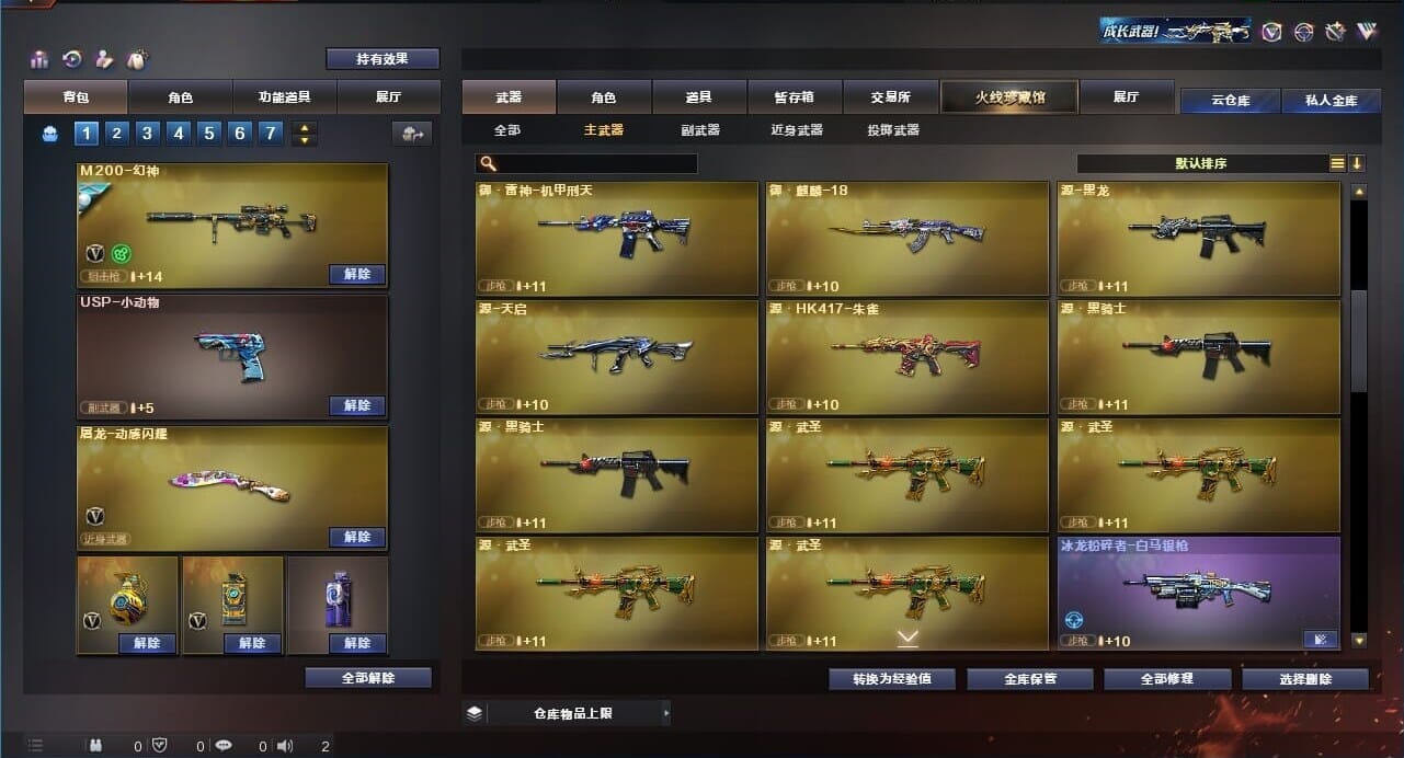 CFQM311271穿越火线账号详情图31