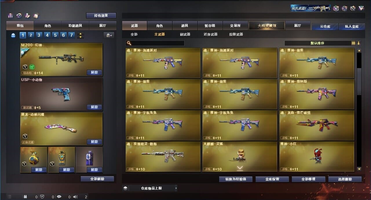 CFQM311271穿越火线账号详情图28