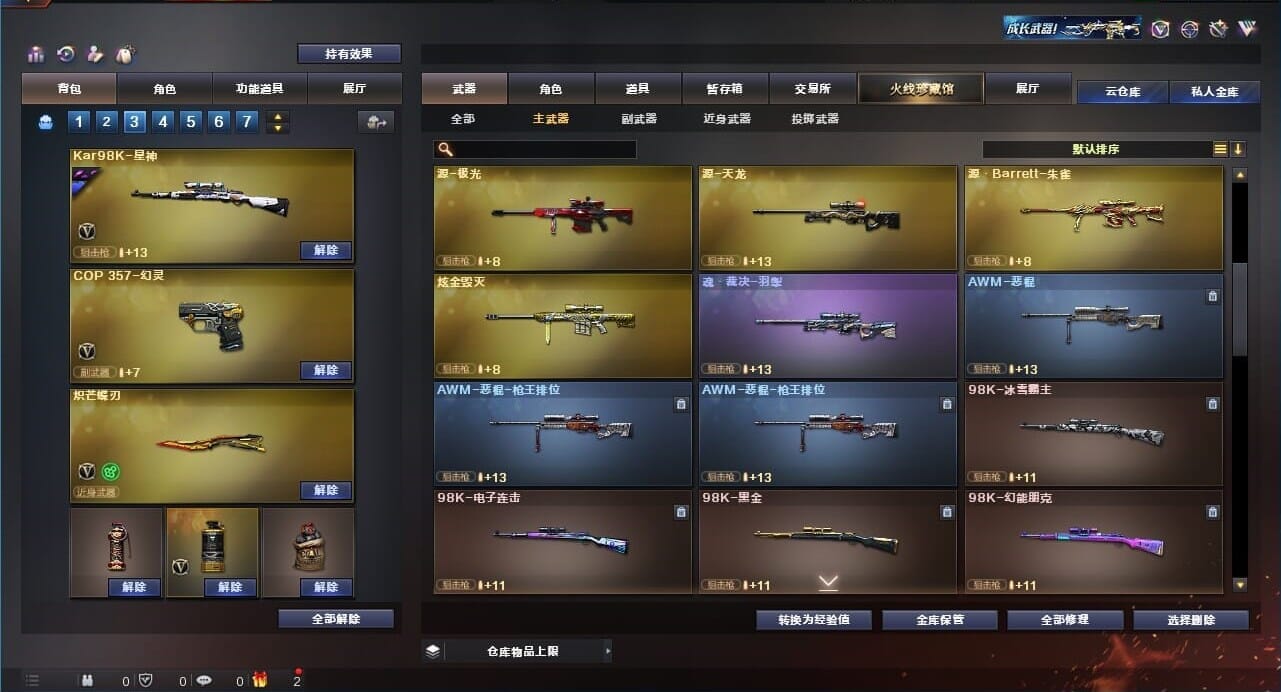 CFQM311271穿越火线账号详情图35