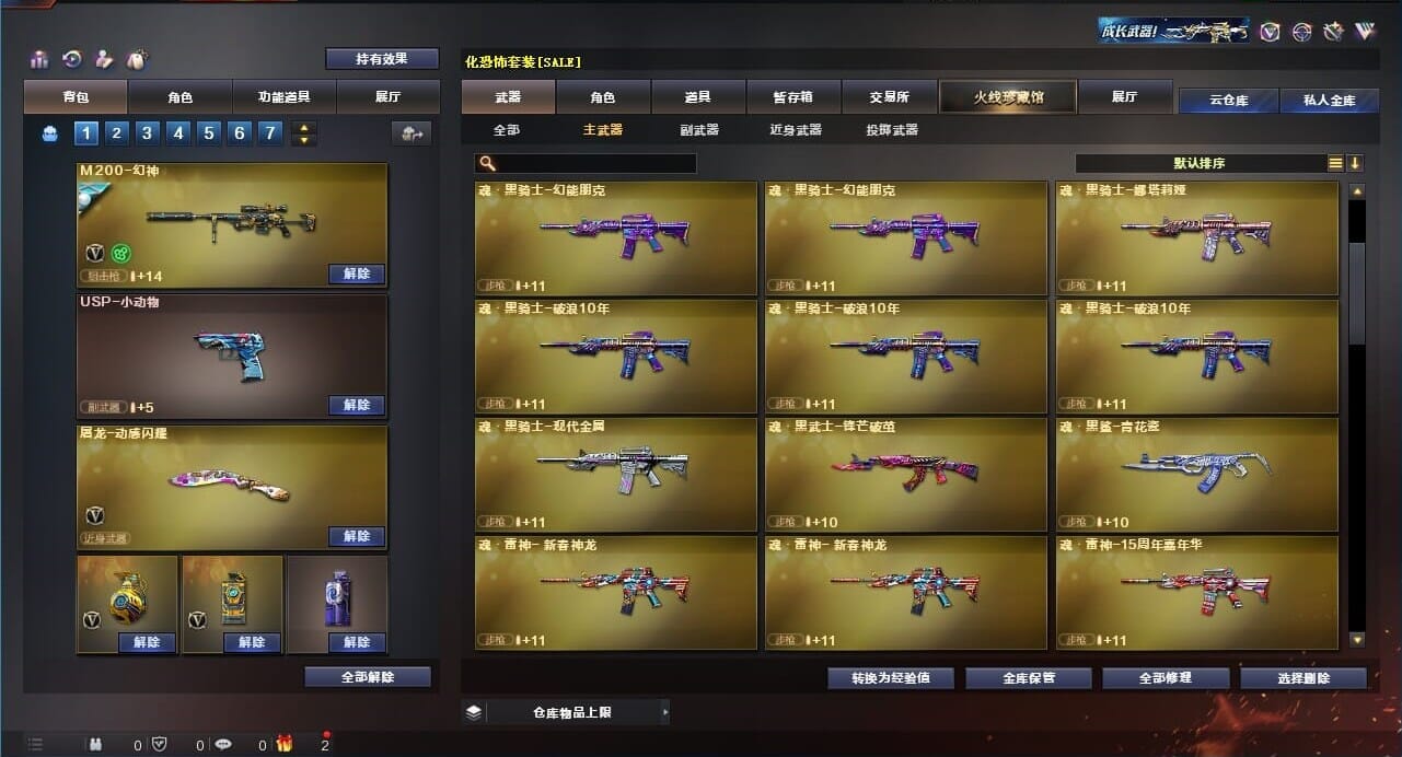CFQM311271穿越火线账号详情图27