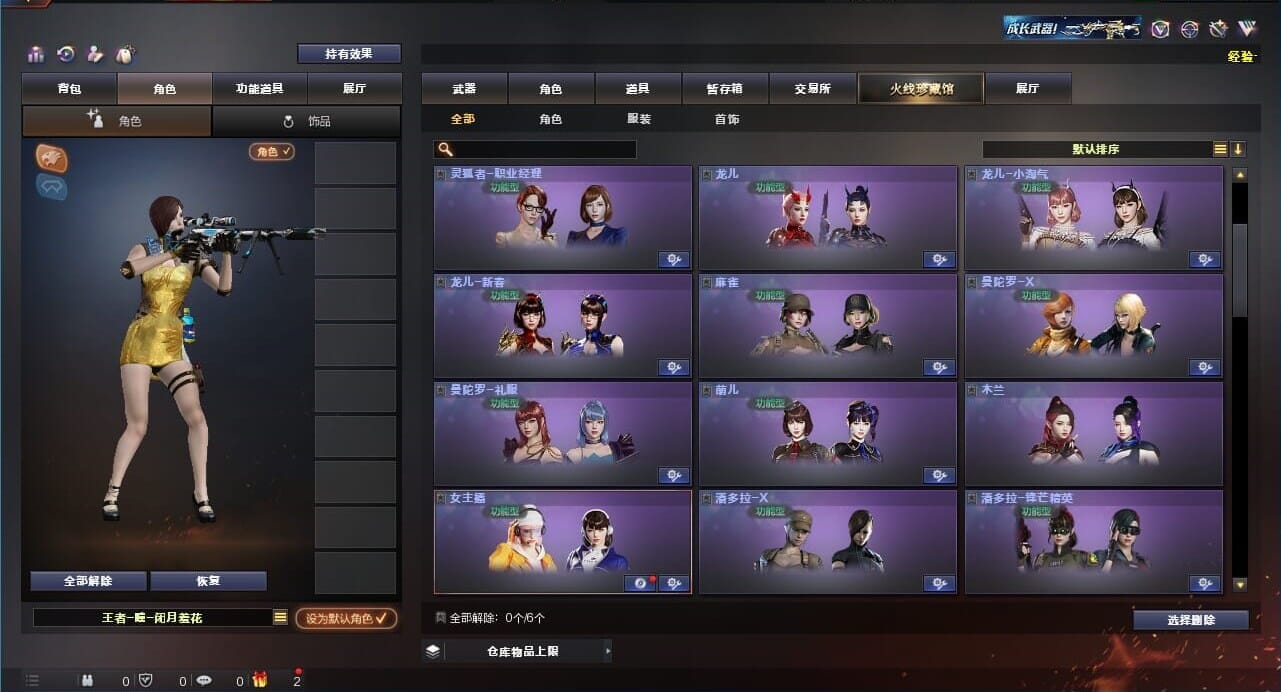 CFQM311271穿越火线账号详情图23