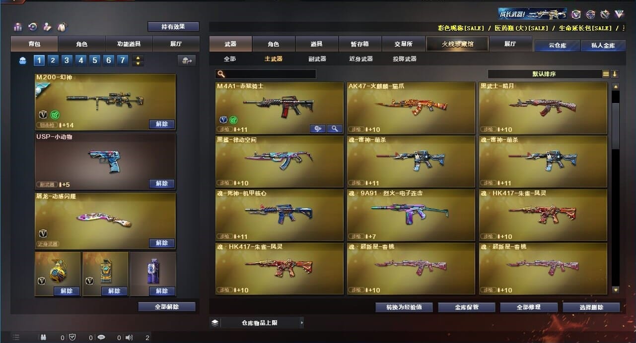 CFQM311271穿越火线账号详情图26