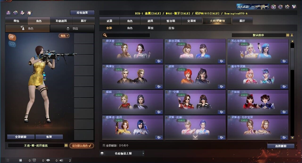 CFQM311271穿越火线账号详情图22