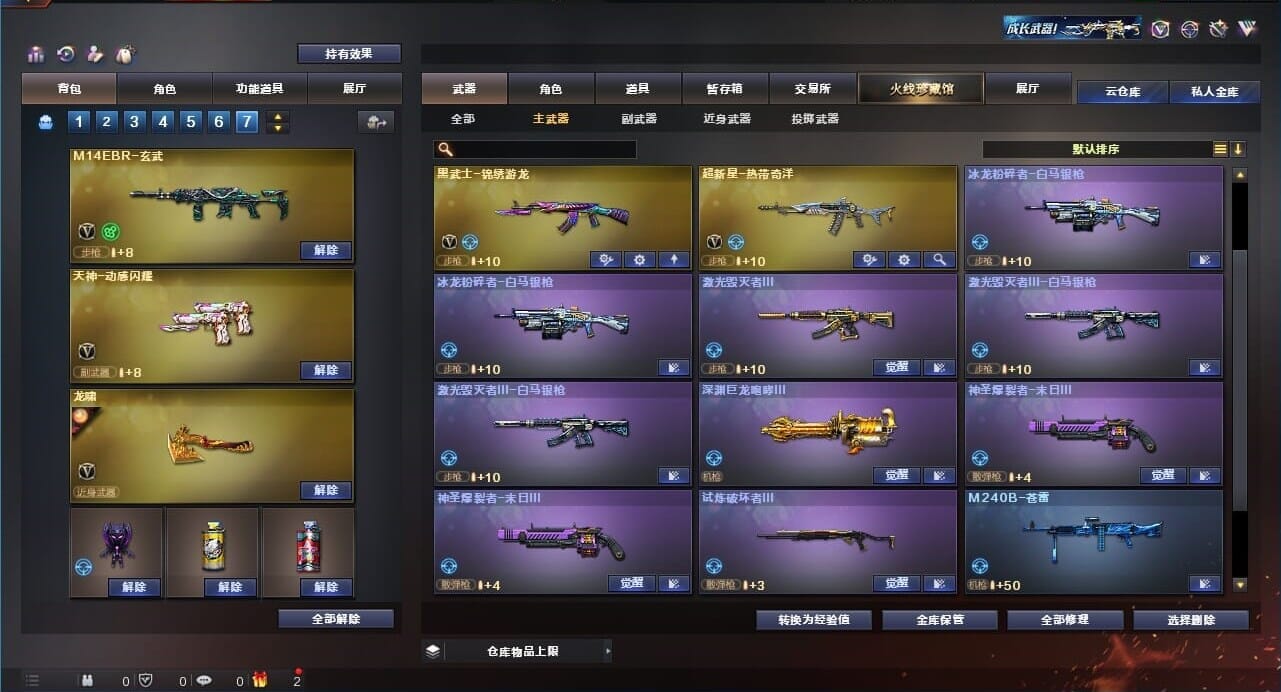 CFQM311271穿越火线账号详情图45