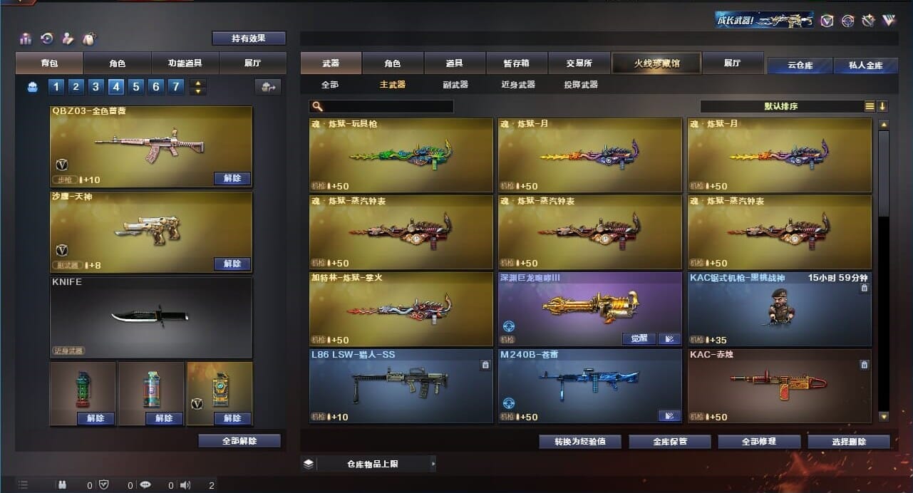 CFQM311271穿越火线账号详情图37