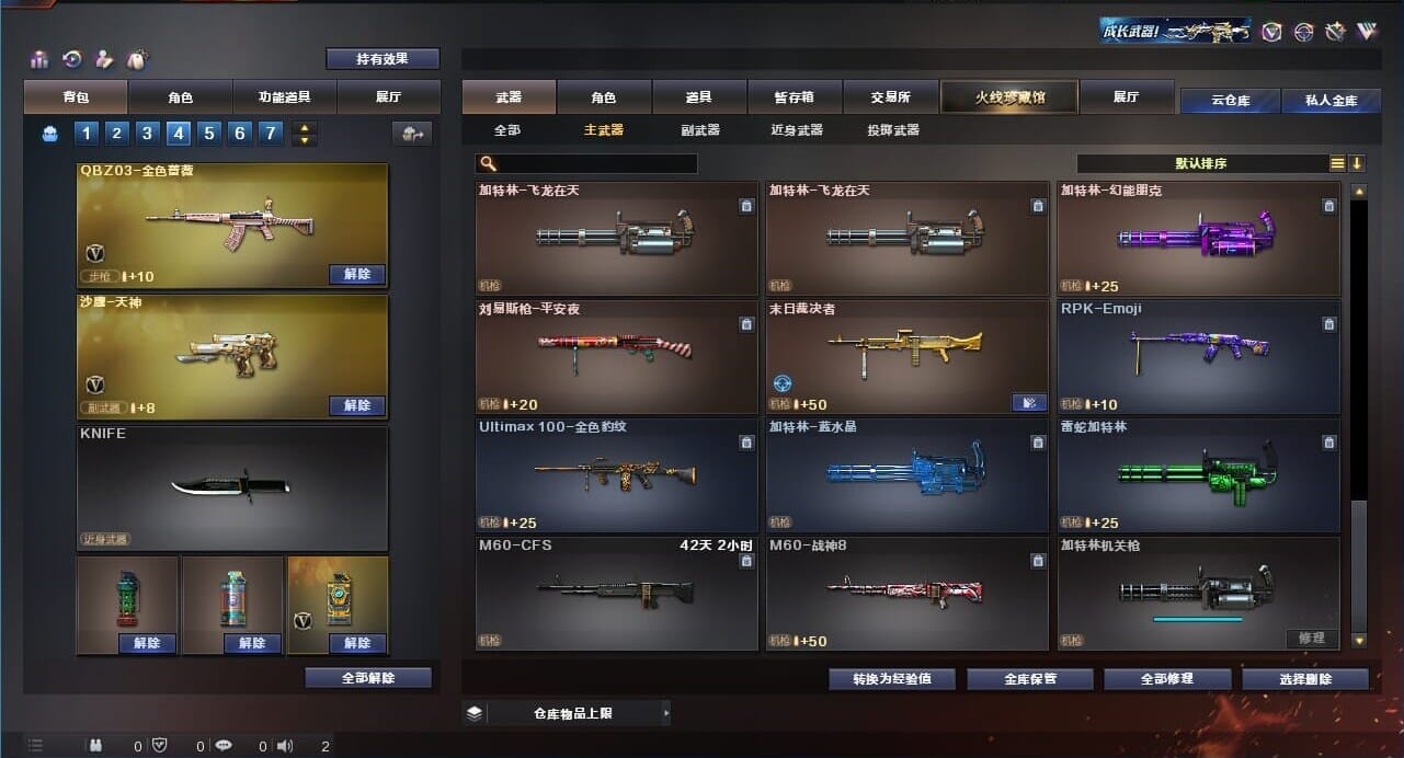 CFQM311271穿越火线账号详情图38