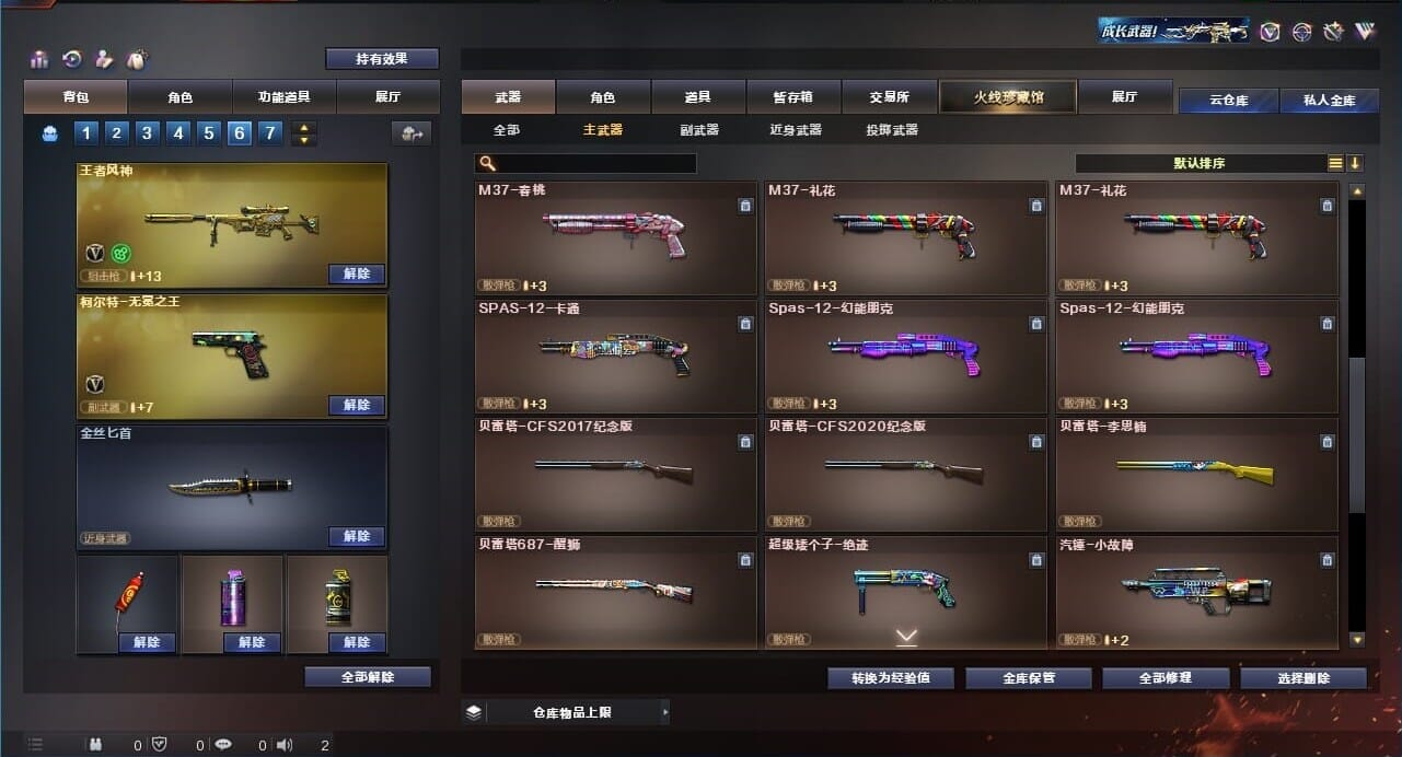 CFQM311271穿越火线账号详情图44
