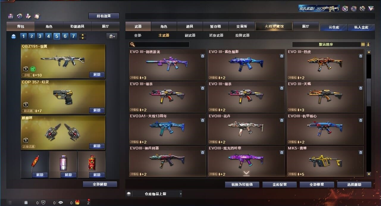 CFQM311271穿越火线账号详情图41