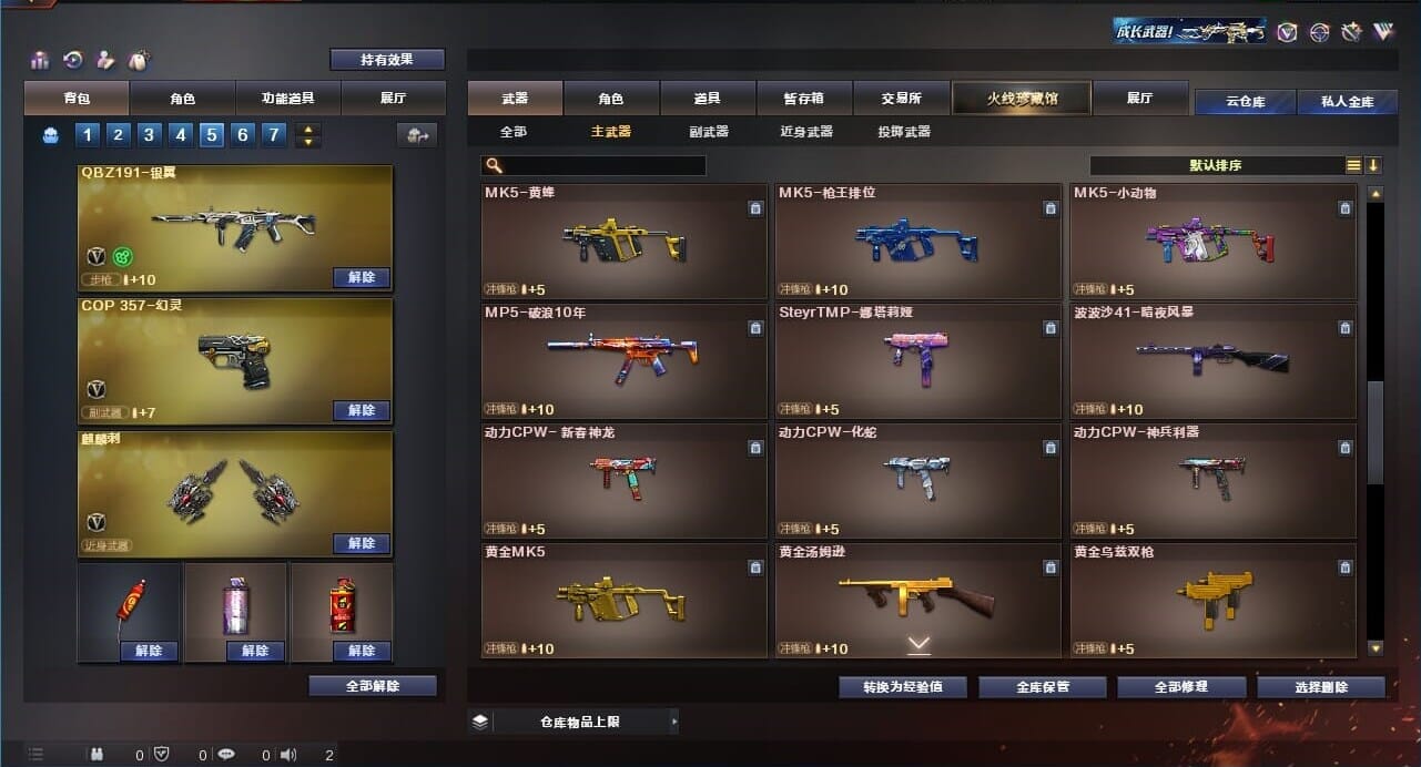 CFQM311271穿越火线账号详情图42