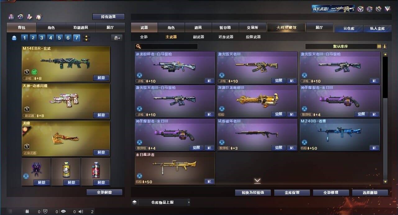 CFQM311271穿越火线账号详情图47