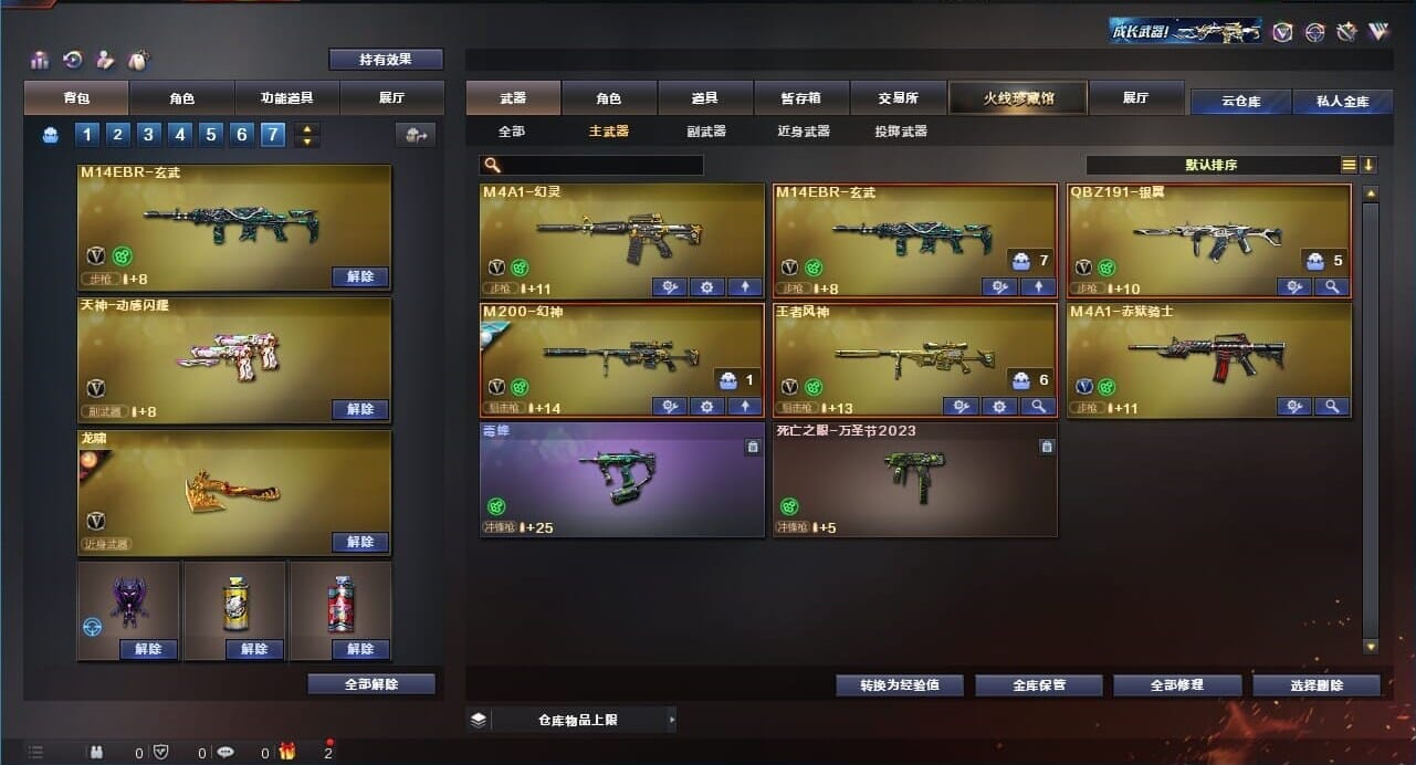 CFQM311271穿越火线账号详情图48